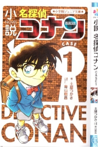 conan book cover